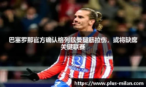 米兰体育官方网站入口